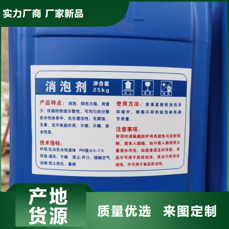 消泡剂源头厂家