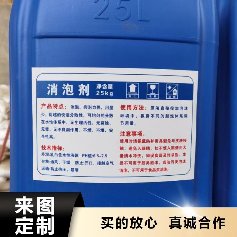 消泡剂拒绝伪劣产品