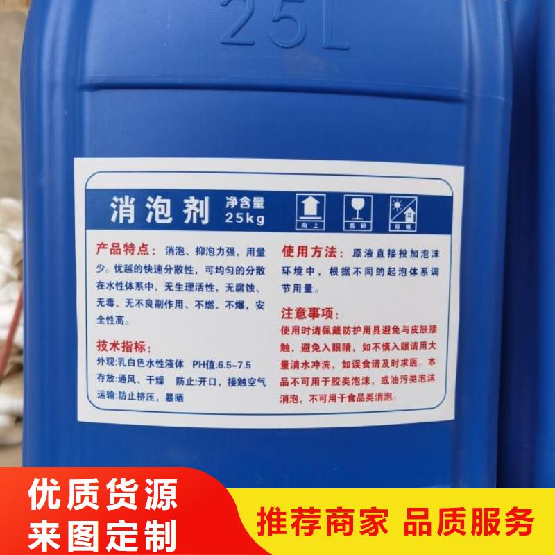 消泡剂联系厂家