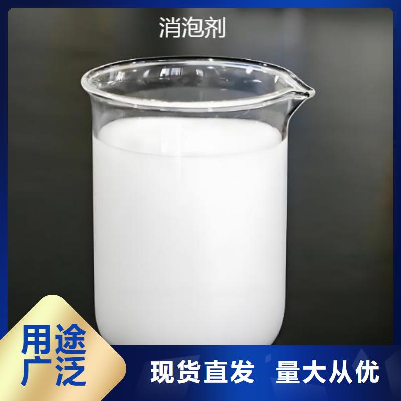 工业消泡剂厂家现货