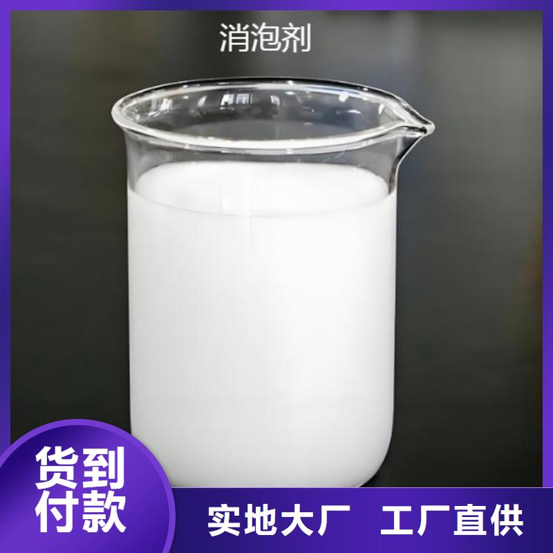 消泡剂实体诚信厂家