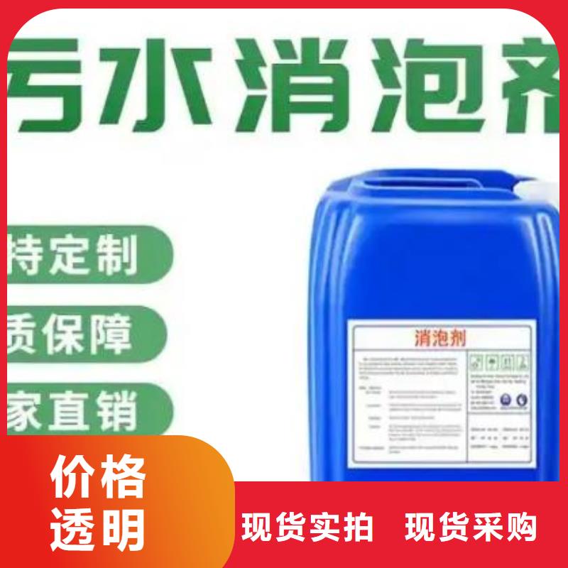 消泡剂【反渗透阻垢剂】低价货源
