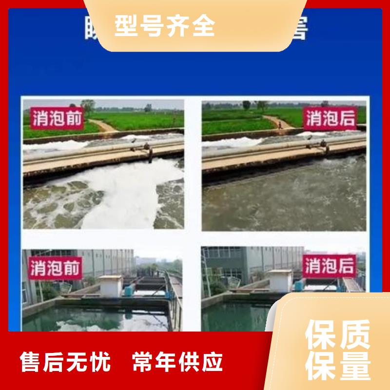 聚醚消泡剂厂家报价定制