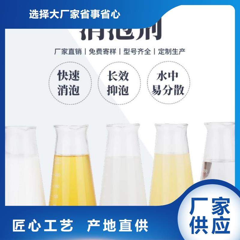  消泡剂厂家批发价