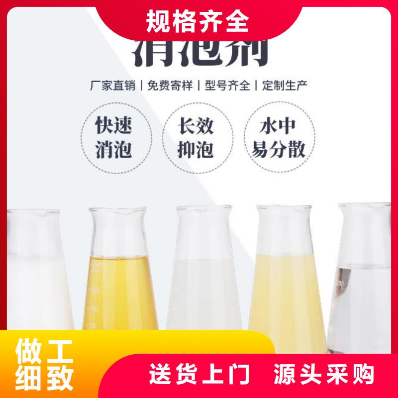 有机硅消泡剂诚信厂家报价