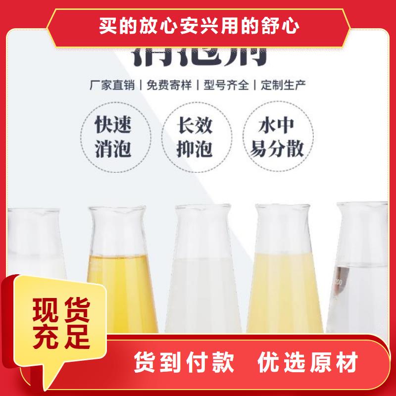 消泡剂客户满意度高