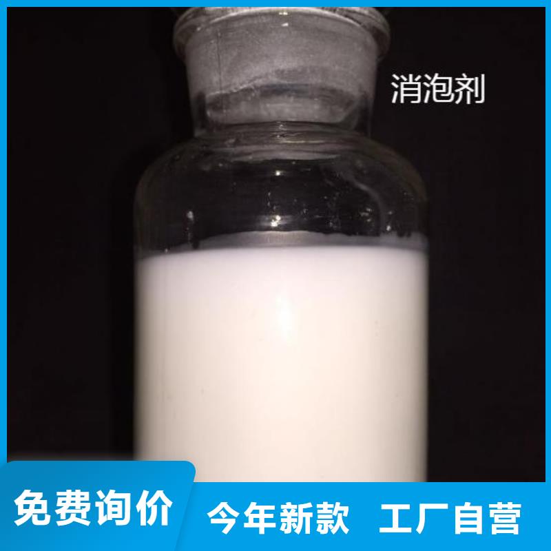 消泡剂厂家直销货源充足
