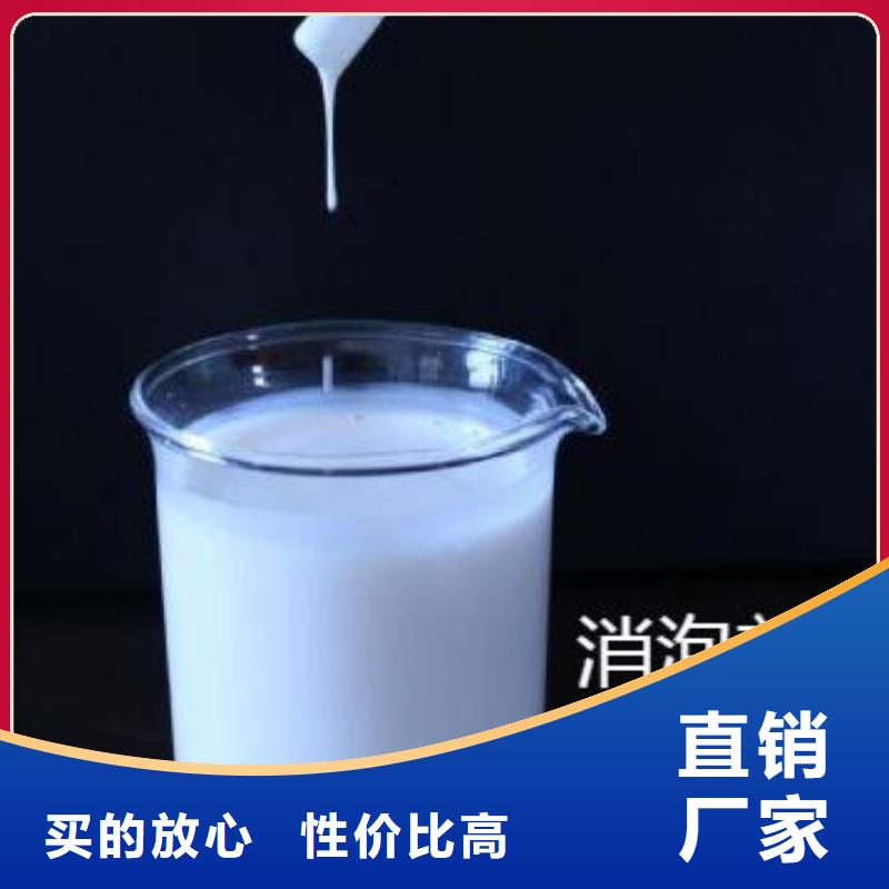 【消泡剂,阴离子聚丙烯酰胺满足客户所需】