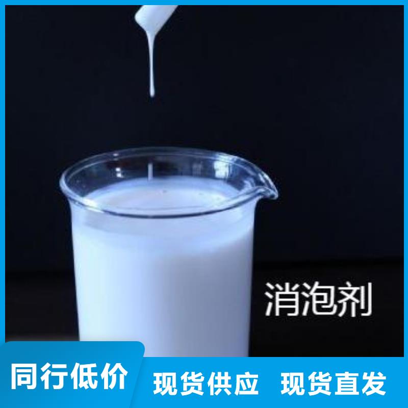 消泡剂大品牌值得信赖