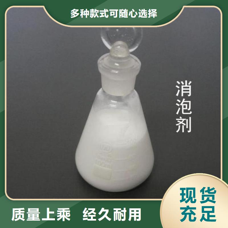 工业消泡剂批发价