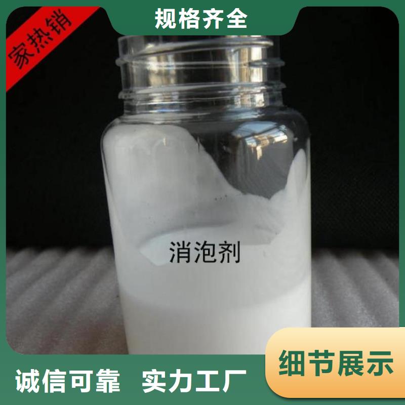  消泡剂真正的源头厂家