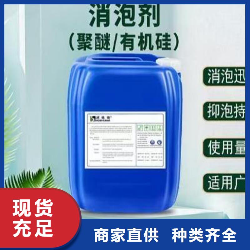 聚醚消泡剂工厂直销