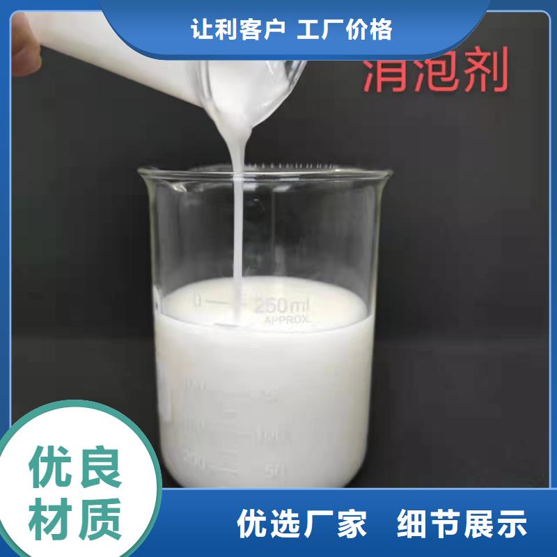 消泡剂货真价实