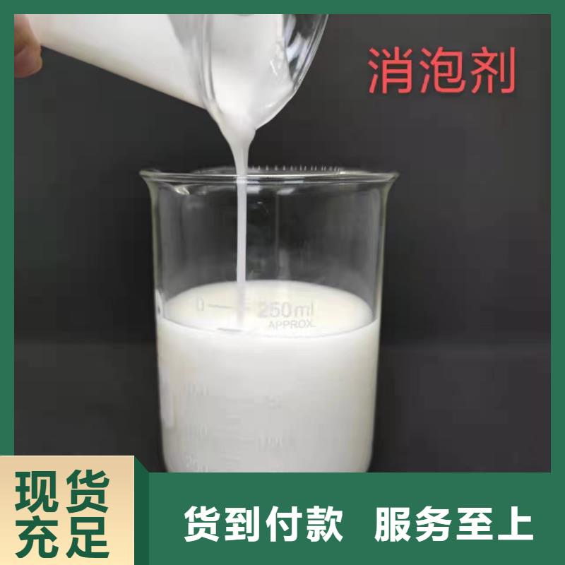  消泡剂厂家直销值得选择