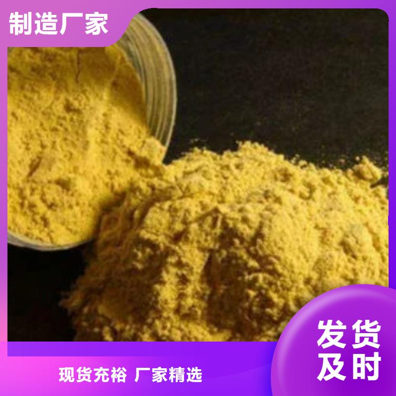 聚合氯化铝合作共赢