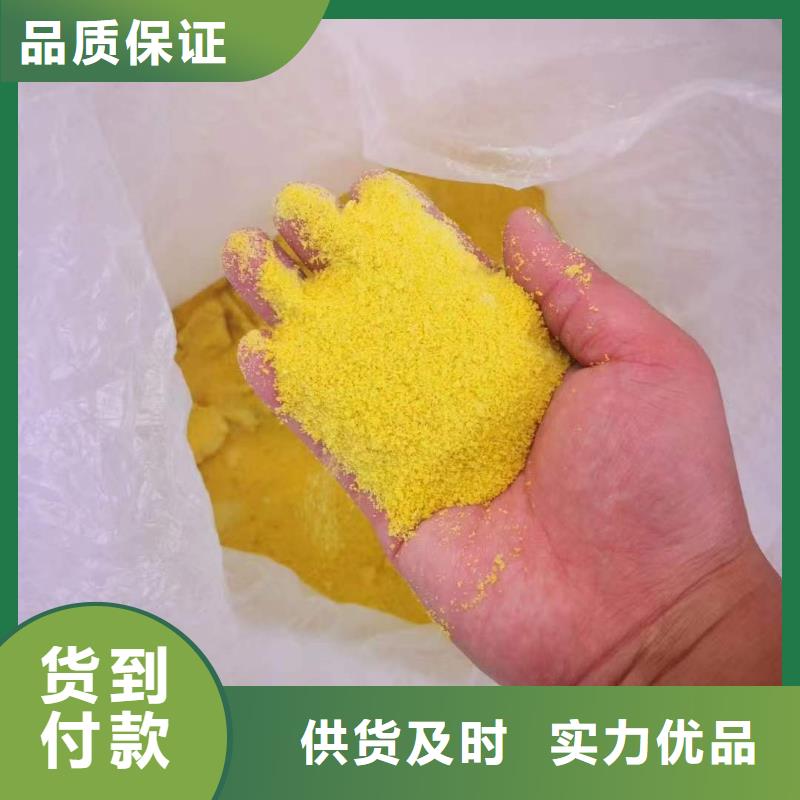  聚合氯化铝N年大品牌
