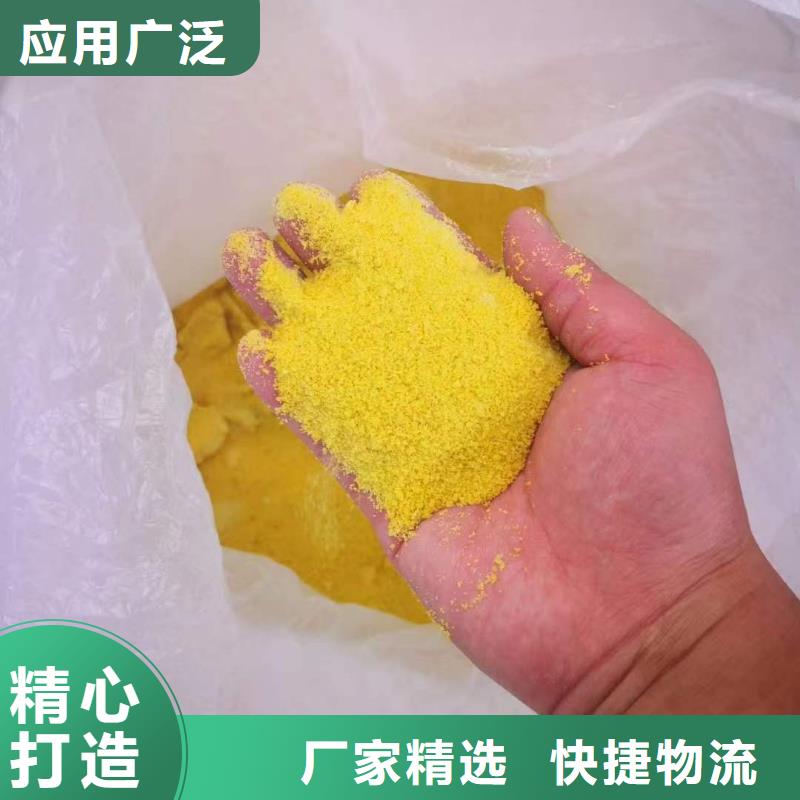 絮凝剂实体大厂