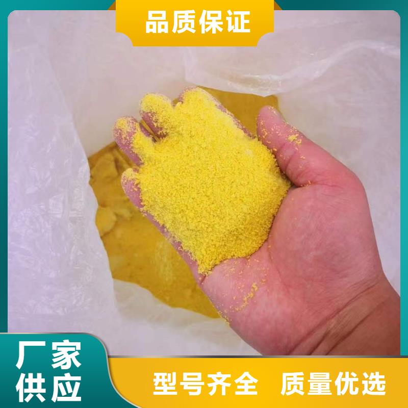 絮凝剂源头厂家