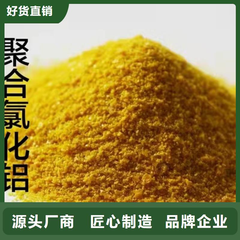 聚合氯化铝低价货源