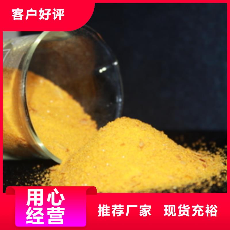 聚合氯化铝值得买
