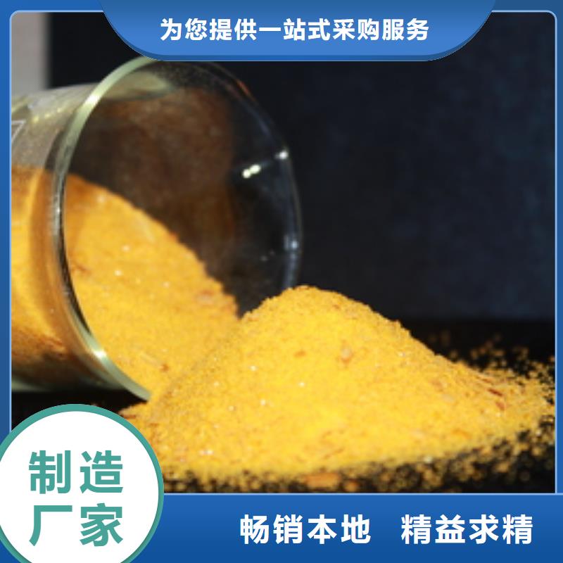 液体PAC厂家报价