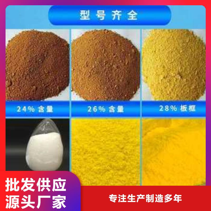 聚合氯化铝种类丰富