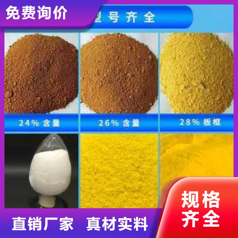 聚合氯化铝用心制造