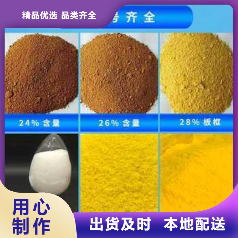 工业聚合氯化铝PAC生产