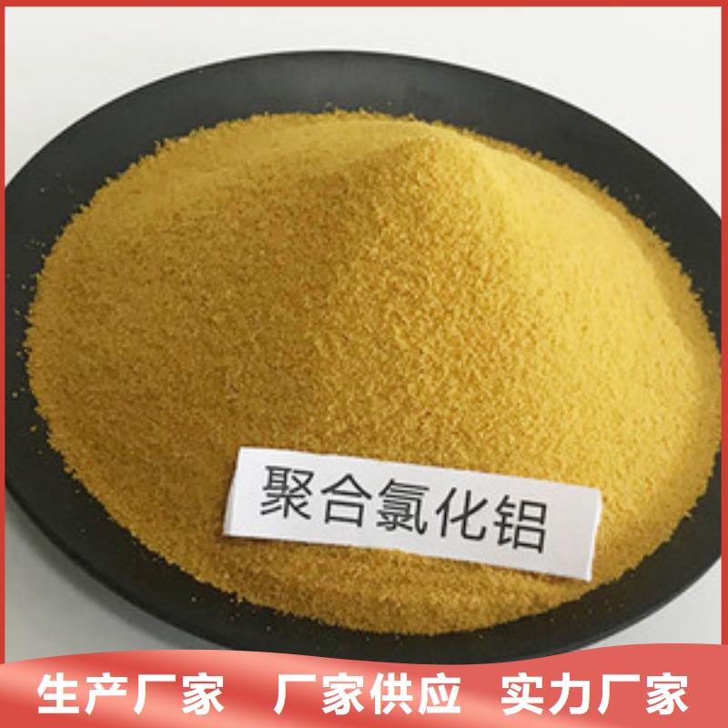 聚合氯化铝源头厂源头货
