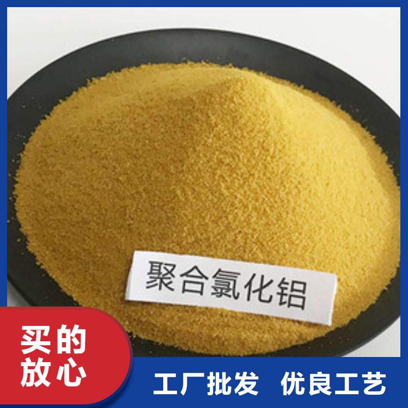 聚合氯化铝厂家直销货源充足