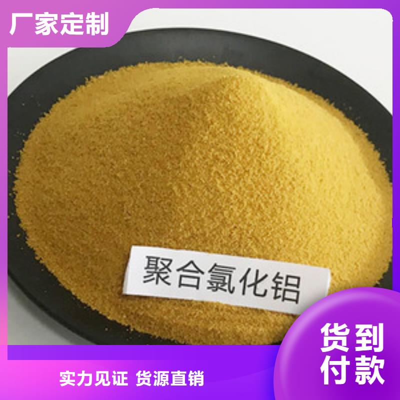 聚铝现货直供
