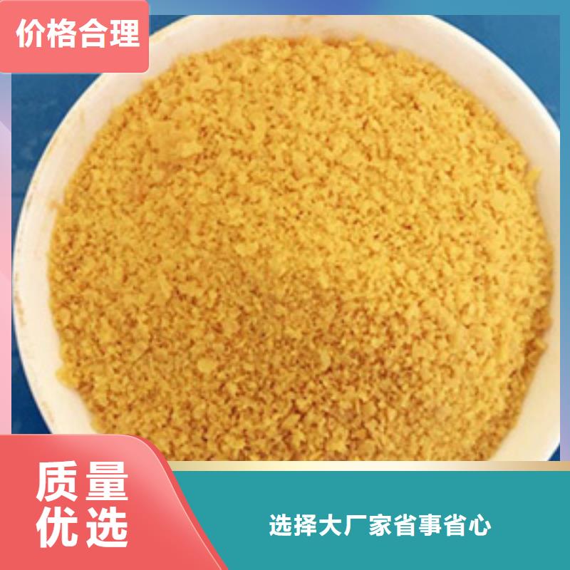 聚合氯化铝优质材料厂家直销