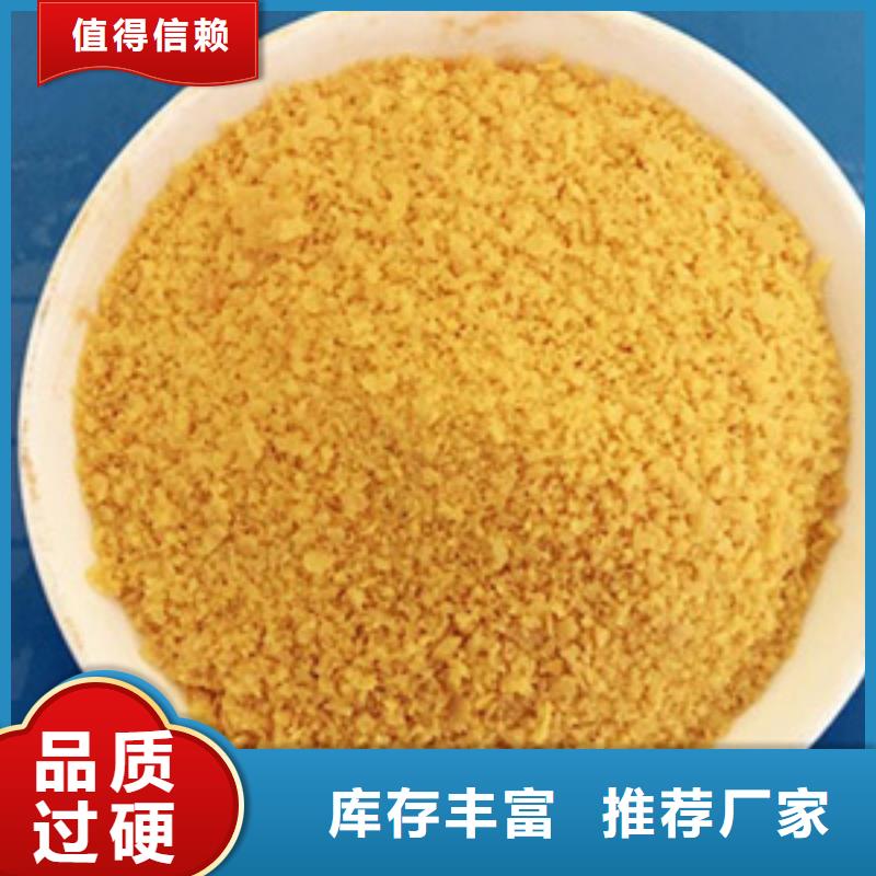 聚合氯化铝N年大品牌