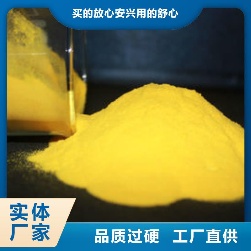 聚合氯化铝工业级工厂直销
