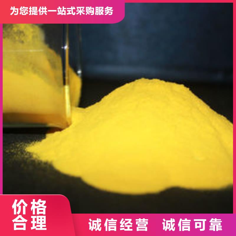 工业级PAC货源充足