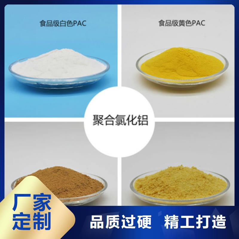 聚合氯化铝值得买