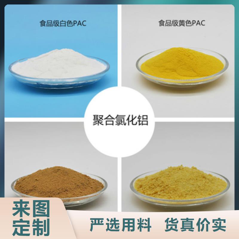 聚合氯化铝质量不佳尽管来找我