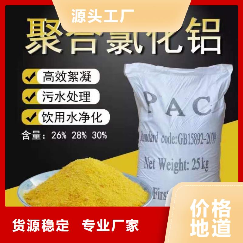 聚合氯化铝随心所欲定制