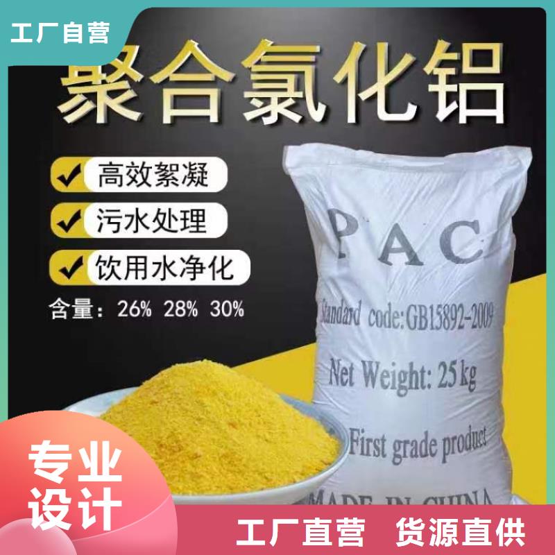  聚合氯化铝信誉至上