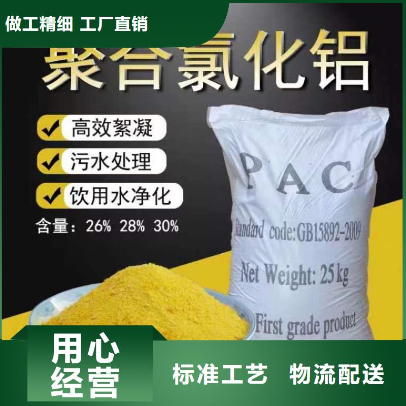 聚合氯化铝液体厂家价格