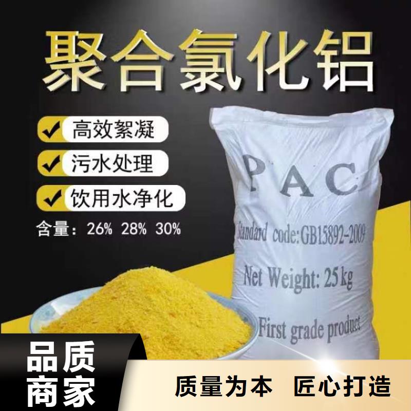 聚合氯化铝价格实惠