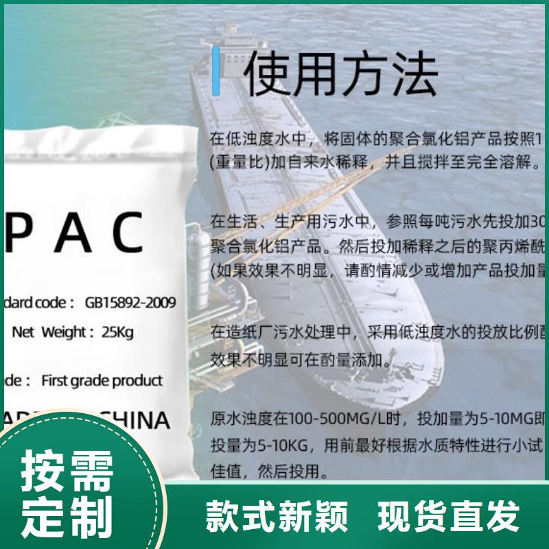 聚合氯化铝质量不佳尽管来找我