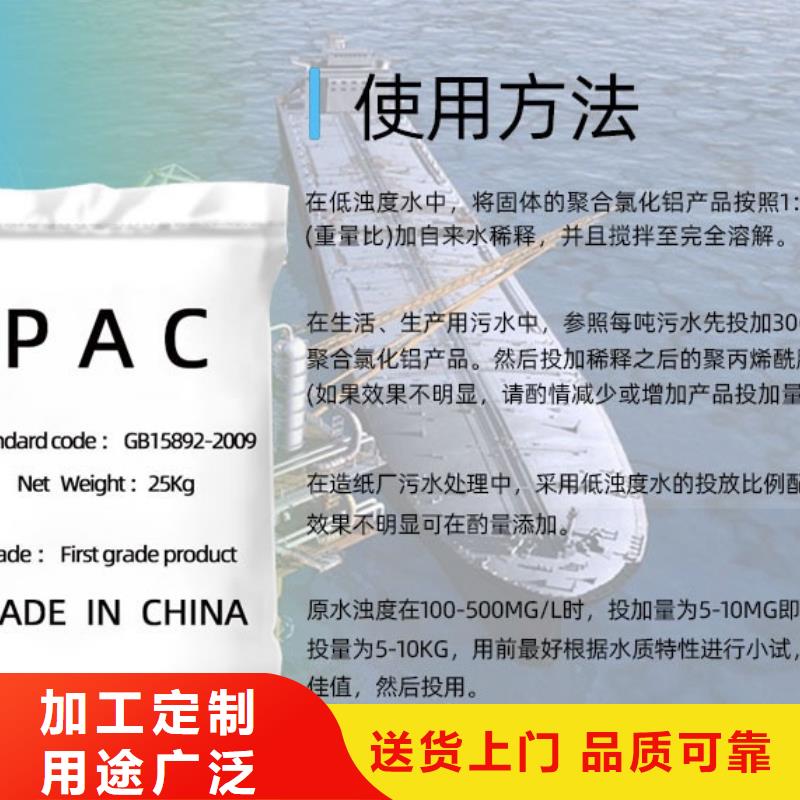 聚合氯化铝工业级工厂直销