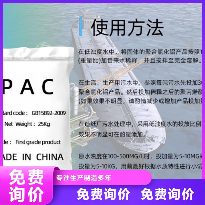 聚合氯化铝PAC供应