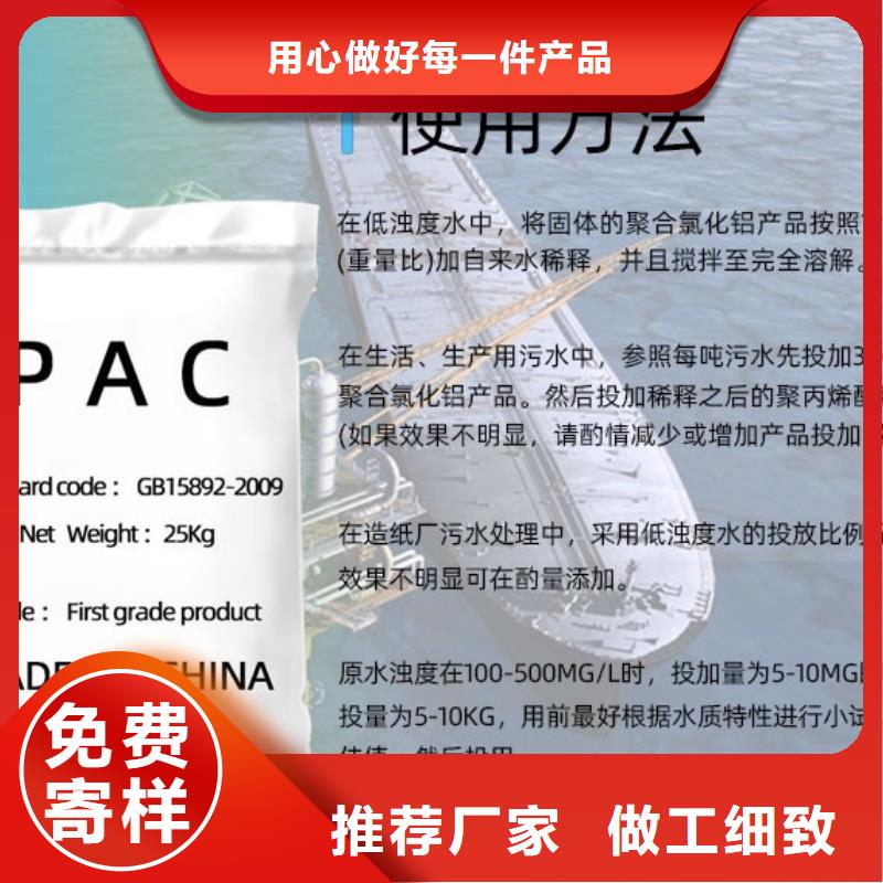 聚合氯化铝品质值得信赖
