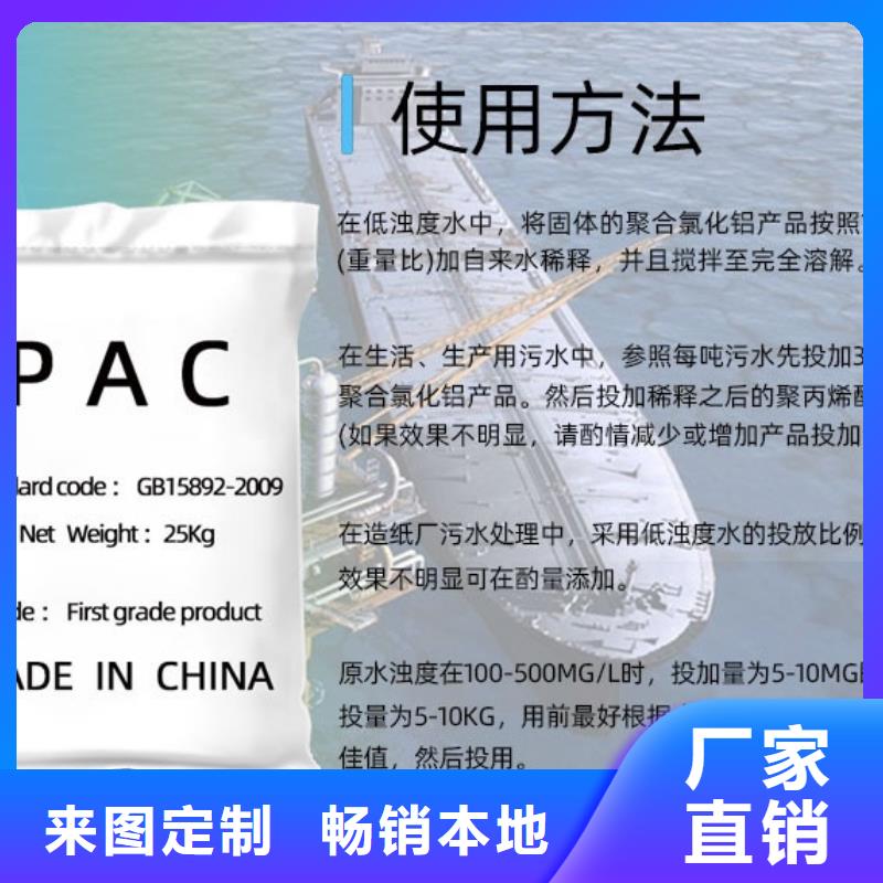 PAC批发价