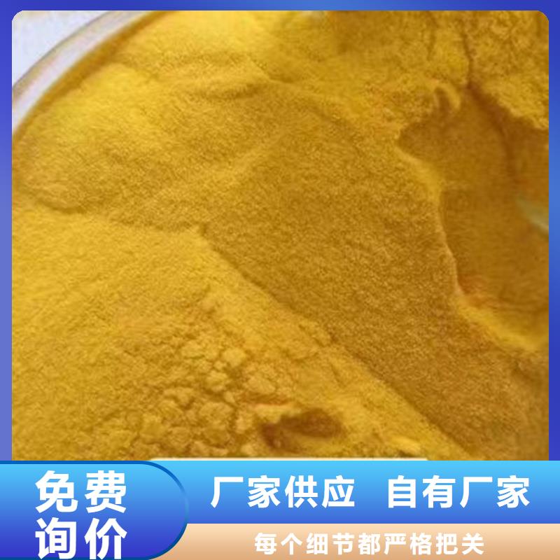 聚合氯化铝好货直销