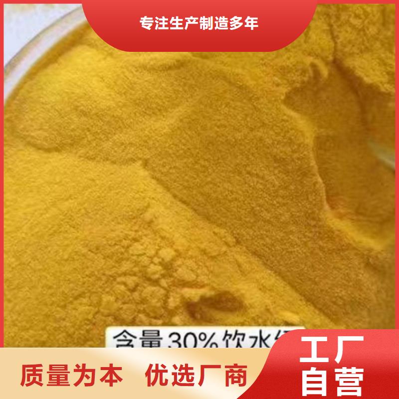  聚合氯化铝厂家直销售后完善