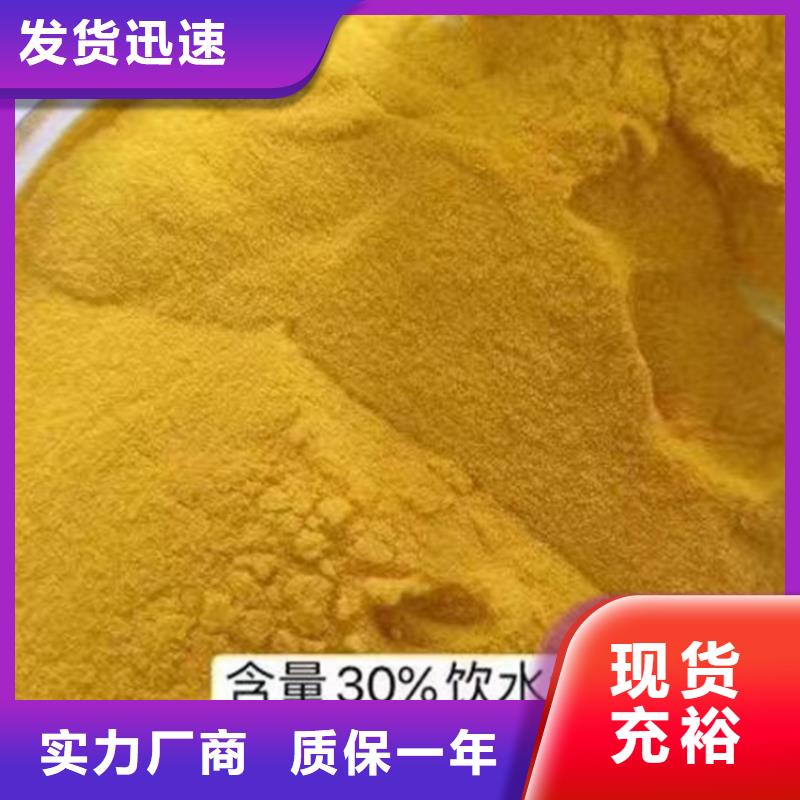 聚合氯化铝_喷雾干PAC同行低价