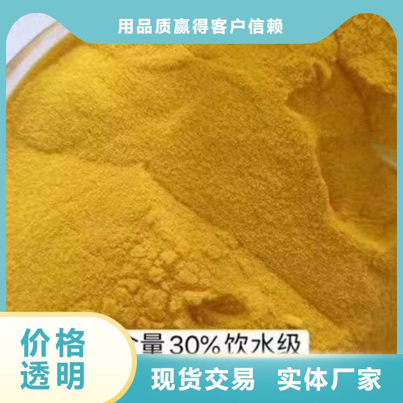 固体PAC现货报价